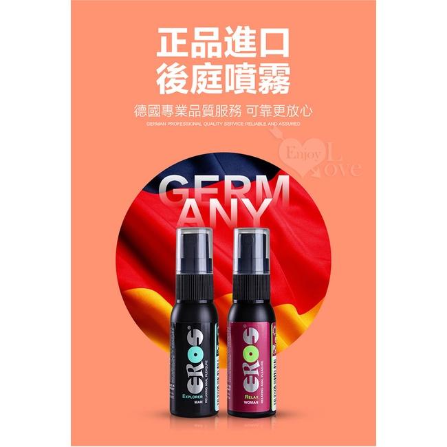 【送270ml潤滑液】德國Eros ‧ Explorer - Man 男用輕鬆肛交 後庭行動噴霧 - 肛門鬆弛/肛交舒展-細節圖5