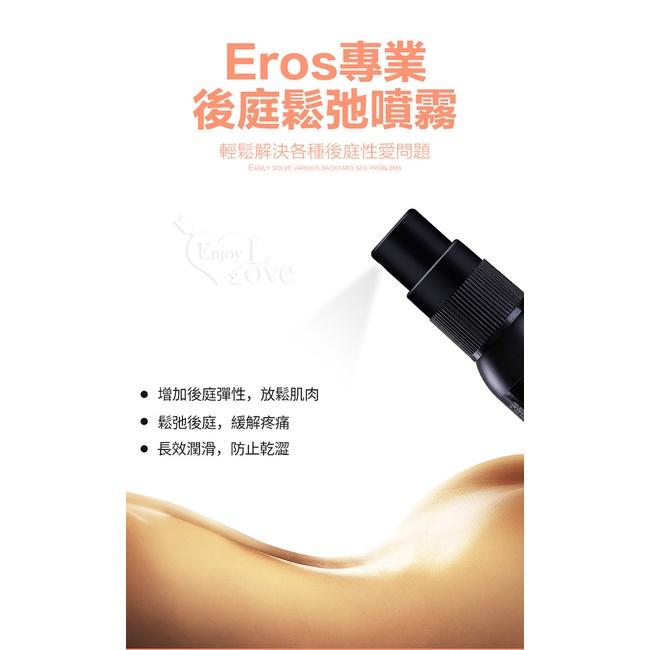【送270ml潤滑液】德國Eros ‧ Explorer - Man 男用輕鬆肛交 後庭行動噴霧 - 肛門鬆弛/肛交舒展-細節圖6