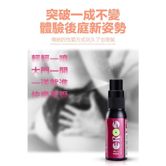 【送270ml潤滑液】德國Eros ‧ Explorer - Man 男用輕鬆肛交 後庭行動噴霧 - 肛門鬆弛/肛交舒展-細節圖8