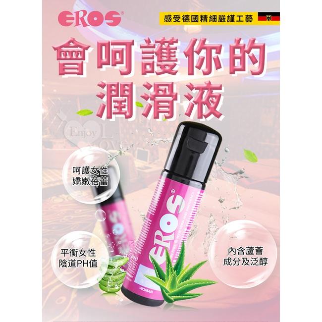 【送270ml潤滑液】德國Eros ‧ 如水般溫柔(蘆薈)水性潤滑油-呵護女性專用 30ml-細節圖2