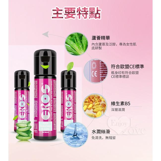 【送270ml潤滑液】德國Eros ‧ 如水般溫柔(蘆薈)水性潤滑油-呵護女性專用 30ml-細節圖8