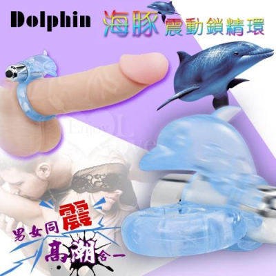 【送270ml潤滑液】Dolphin 海豚灣 震動鎖精環 - 男女同震 高潮合一【特別提供保固6個月】