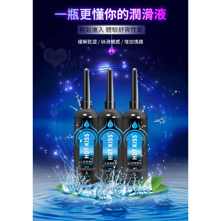 【送270ml潤滑液】HDT KISS 冰感型 後庭肛交人體潤滑液 200ML 帶尖嘴導管-細節圖2