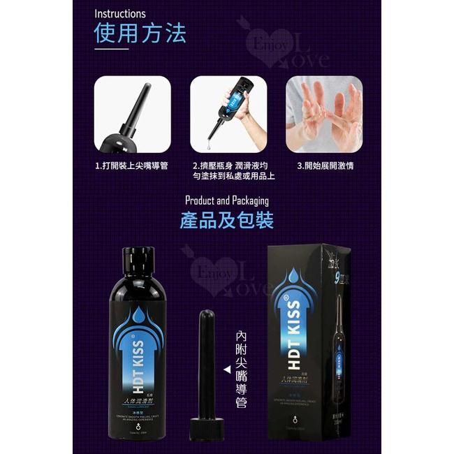 【送270ml潤滑液】HDT KISS 冰感型 後庭肛交人體潤滑液 200ML 帶尖嘴導管-細節圖9