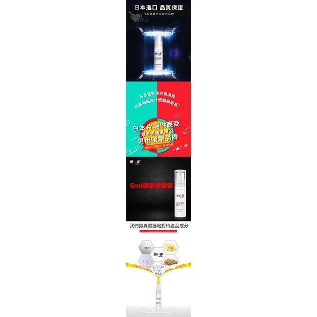 【送270ml潤滑液】日本Drywell【涉い井】男用遲延噴劑﹝旅行装 5ML﹞有檢驗報告-細節圖2