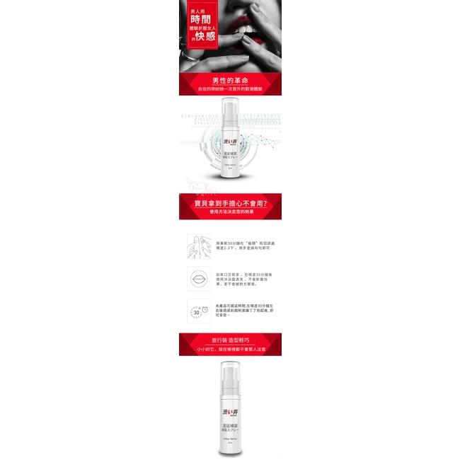 【送270ml潤滑液】日本Drywell【涉い井】男用遲延噴劑﹝旅行装 5ML﹞有檢驗報告-細節圖3