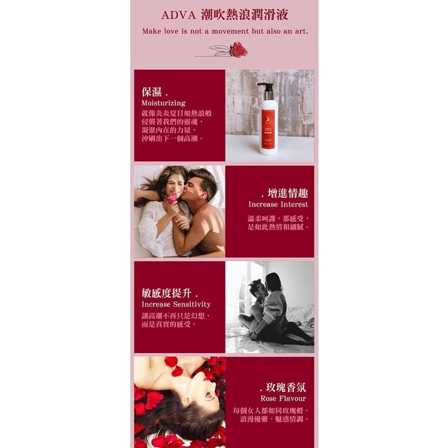 【送270ml潤滑液】台灣製造 ADVA．Orgasm Heatwave 潮吹熱浪潤滑液 200ml-細節圖5