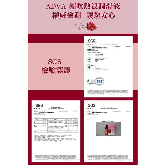 【送270ml潤滑液】台灣製造 ADVA．Orgasm Heatwave 潮吹熱浪潤滑液 200ml-細節圖6