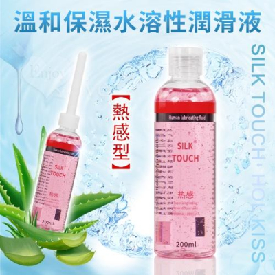 【送270ml潤滑液】Silk Touch ‧ HOL KISS 熱感型 溫和保濕水溶性人體潤滑液 200ML 帶尖嘴導