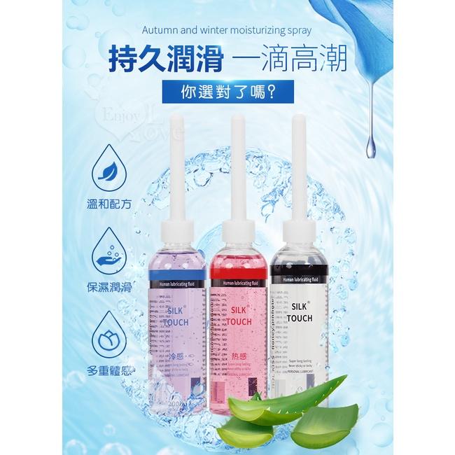 【送270ml潤滑液】Silk Touch ‧ HOL KISS 熱感型 溫和保濕水溶性人體潤滑液 200ML 帶尖嘴導-細節圖2