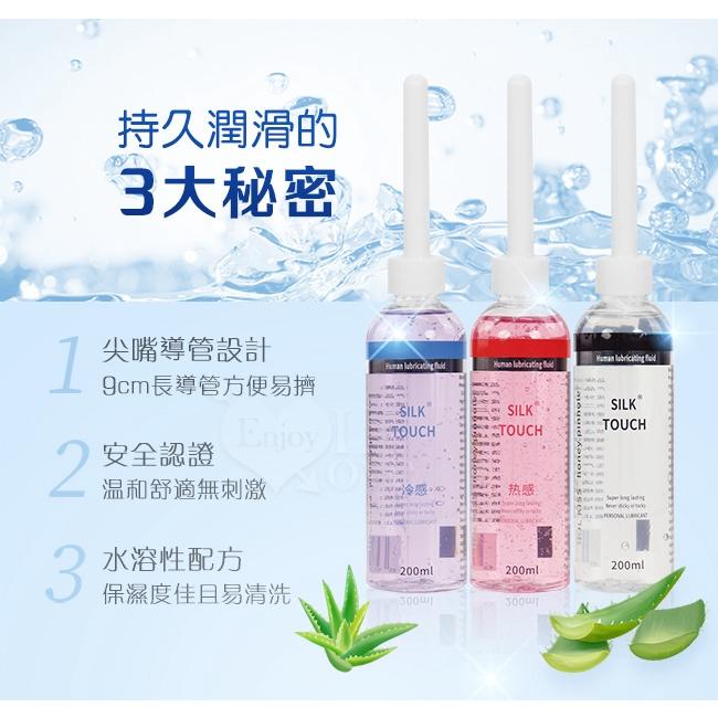 【送270ml潤滑液】Silk Touch ‧ HOL KISS 熱感型 溫和保濕水溶性人體潤滑液 200ML 帶尖嘴導-細節圖4
