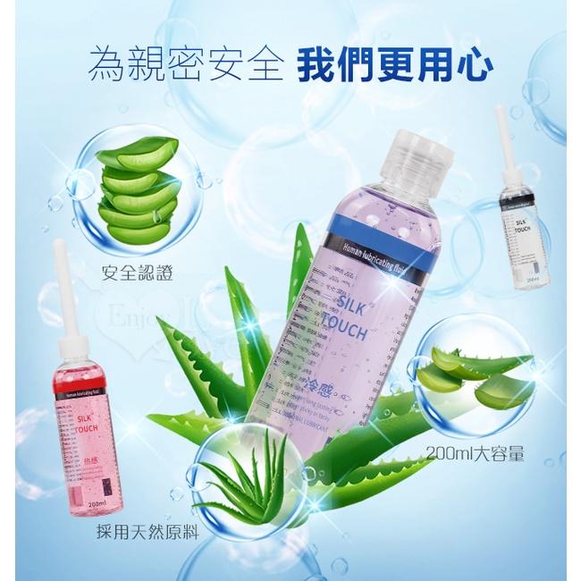 【送270ml潤滑液】Silk Touch ‧ HOL KISS 熱感型 溫和保濕水溶性人體潤滑液 200ML 帶尖嘴導-細節圖6