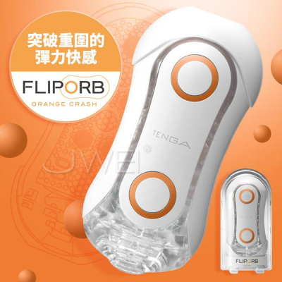 【送270ml潤滑液】日本TENGA．FLIP ORB 動感球體重複使用型觸點飛機杯-奔馳橙
