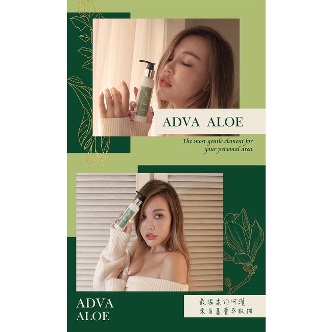 【送270ml潤滑液】台灣製造 ADVA．ALOE 水潤蘆薈潤滑液 120ml-細節圖2