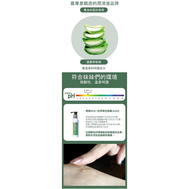 【送270ml潤滑液】台灣製造 ADVA．ALOE 水潤蘆薈潤滑液 120ml-細節圖4