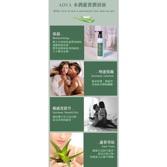 【送270ml潤滑液】台灣製造 ADVA．ALOE 水潤蘆薈潤滑液 120ml-細節圖5