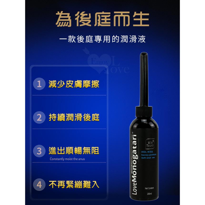 【送270ml潤滑液】Love Monogatari 愛物語 後庭肛交人體潤滑液 200ML 帶尖嘴導管-細節圖4