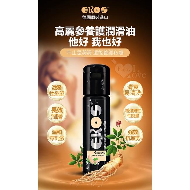 【送270ml潤滑液】德國Eros ‧ Ginseng Water 高麗參滋補助威養護潤滑油 100ml-細節圖2