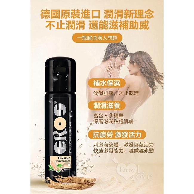 【送270ml潤滑液】德國Eros ‧ Ginseng Water 高麗參滋補助威養護潤滑油 100ml-細節圖4