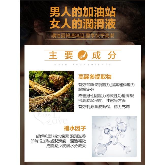 【送270ml潤滑液】德國Eros ‧ Ginseng Water 高麗參滋補助威養護潤滑油 100ml-細節圖5