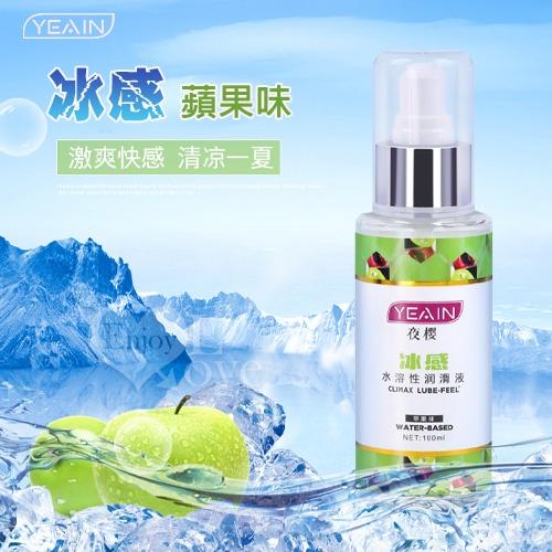 【送270ml潤滑液】YEAIN夜樱 ‧ 冰感蘋果 - 萃取蘆薈元素水溶性潤滑液﹝薄荷清爽﹞ 100ml-細節圖9