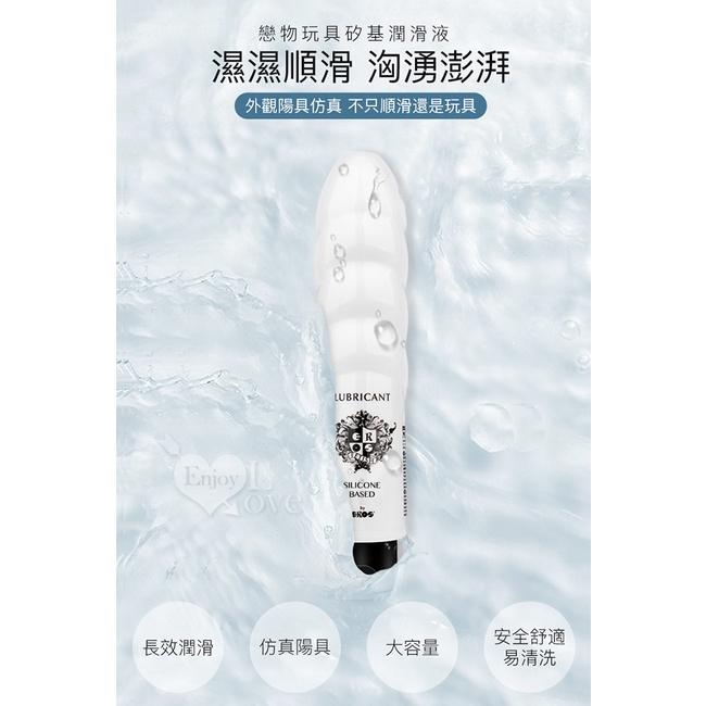 【送270ml潤滑液】德國Eros ‧ Silicone (Toy Bottle) 戀物玩具經典矽硅基人體潤滑液 175-細節圖2