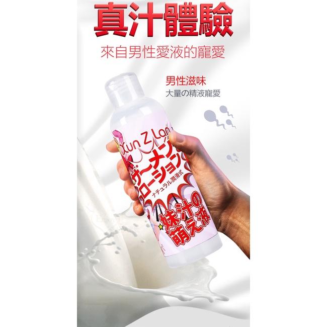 【送270ml潤滑液】Xun Z Lan ‧ 妹汁の萌え液 乳白色仿精液潤滑液 200ml﹝模擬愛液/視覺誘惑/另類暢玩-細節圖4