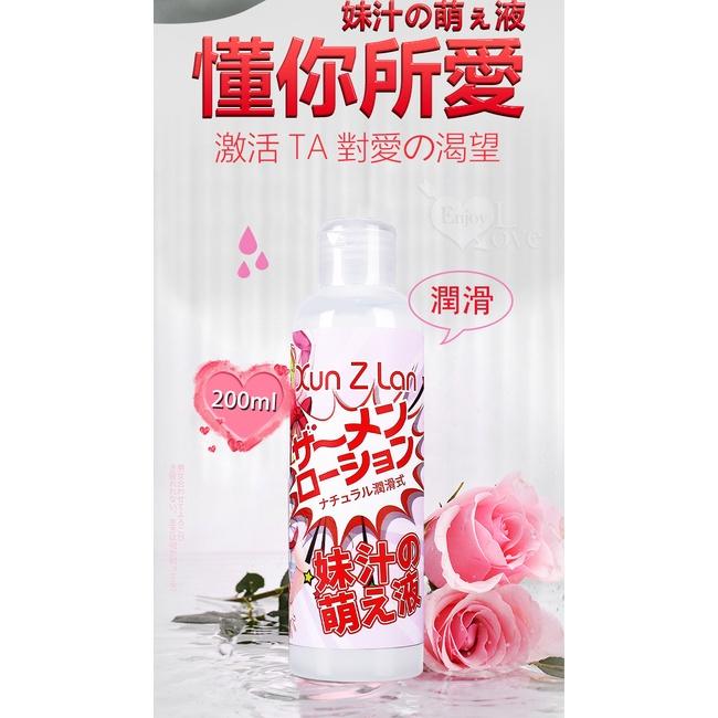 【送270ml潤滑液】Xun Z Lan ‧ 妹汁の萌え液 乳白色仿精液潤滑液 200ml﹝模擬愛液/視覺誘惑/另類暢玩-細節圖5