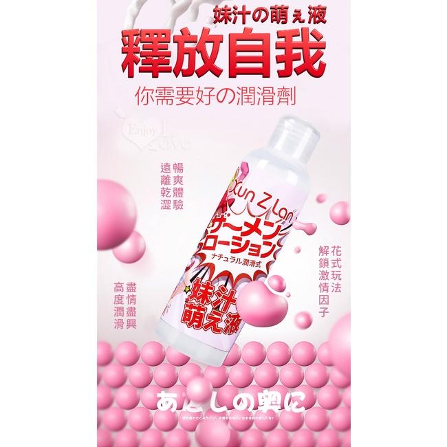 【送270ml潤滑液】Xun Z Lan ‧ 妹汁の萌え液 乳白色仿精液潤滑液 200ml﹝模擬愛液/視覺誘惑/另類暢玩-細節圖7