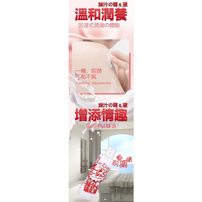 【送270ml潤滑液】Xun Z Lan ‧ 妹汁の萌え液 乳白色仿精液潤滑液 200ml﹝模擬愛液/視覺誘惑/另類暢玩-細節圖8