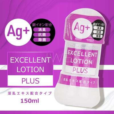 【送270ml潤滑液】日本原裝進口EXE．EXCELLENT LOTION PLUS Ag+消臭抗菌濃厚型潤滑液-150