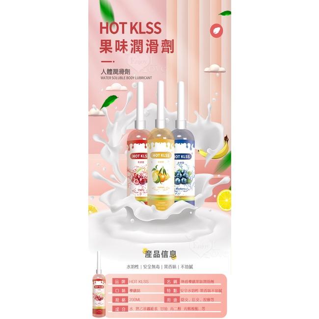 【送270ml潤滑液】HOT KISS ‧ 熱感櫻桃 水溶性人體水果香味潤滑液 200ml﹝可口交、陰交、按摩﹞帶尖嘴導-細節圖2