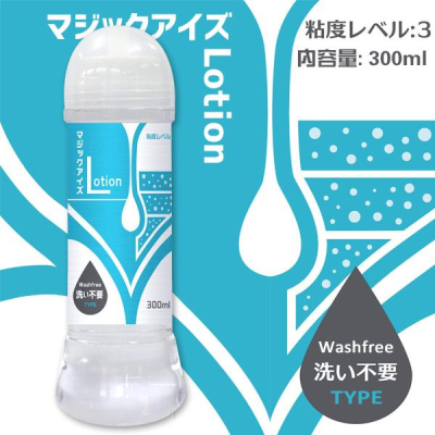 【送270ml潤滑液】◆ -Magic Eyes潤滑300ml(藍)-免洗