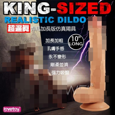 【送270ml潤滑液】Lovetoy．KING-SIZED 悍馬超逼真吸盤陽具-10吋