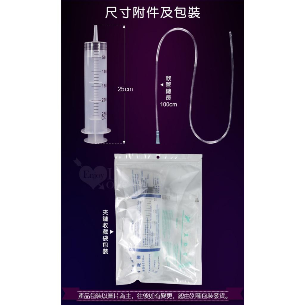 【送270ml潤滑液】另類性愛 ‧ 洗淨ポンプ 注射型清洗器﹝250ml+100公分長軟管﹞加大加長進階款-細節圖2