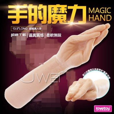 【送270ml潤滑液】Lovetoy．拳交系列按摩棒-Magic hand (入門款)