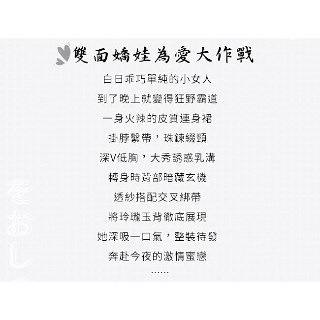 【送270ml潤滑液】情趣睡衣！鍊條流蘇Ｖ型漆皮拼接透紗後開襟兩件組-細節圖3