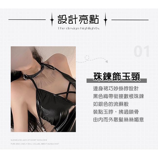【送270ml潤滑液】情趣睡衣！鍊條流蘇Ｖ型漆皮拼接透紗後開襟兩件組-細節圖4