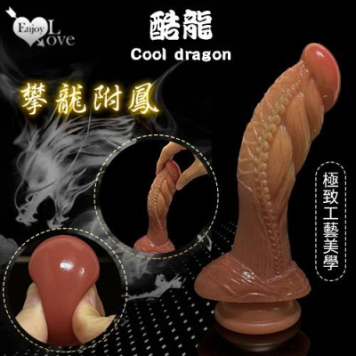 【送270ml潤滑液】Enjoy Love 酷龍系列 ‧ Cool dragon 攀龍附鳳 雙層液態硅膠肉感陽具﹝極致工