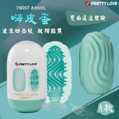 【送270ml潤滑液】派蒂菈 ‧ TWIST ANGEL 嗨皮蛋 雙面軟膠設計新奇體驗飛機蛋 - A款﹝波浪凹凸紋+皺摺