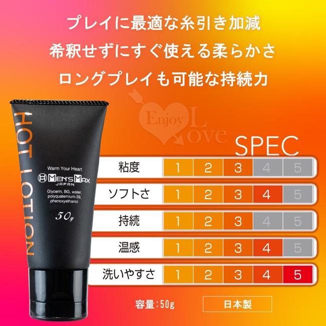 【送270ml潤滑液】日本MensMax ‧ クス ホット HOT 溫暖持久潤滑液 50ml-細節圖3