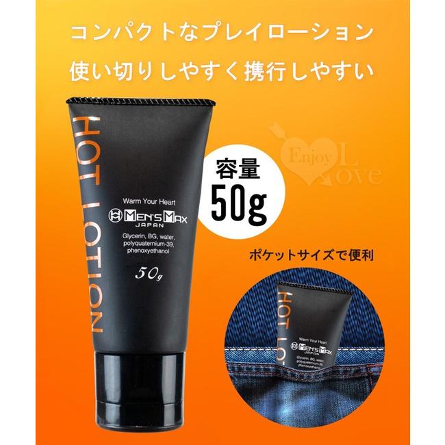 【送270ml潤滑液】日本MensMax ‧ クス ホット HOT 溫暖持久潤滑液 50ml-細節圖5