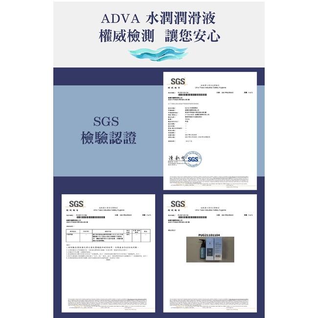 【送270ml潤滑液】台灣製造 ADVA．AQUA 水潤保濕型潤滑液 120ml-細節圖6