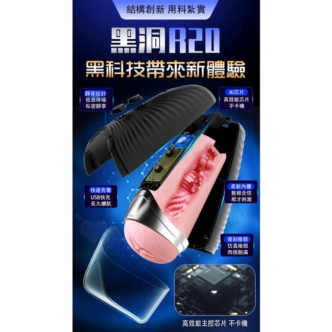 【送270ml潤滑液】JIUAI 黑洞R20 ‧ 免提叫床USB充電式10變頻震動飛機杯﹝呻吟發音+配耳機+專屬吸盤﹞-細節圖4