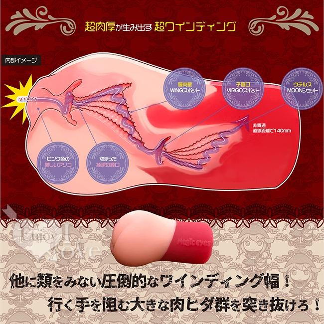 【送270ml潤滑液】日本Magic eyes．極彩ウテルス 射月子宮頸交替重疊肉褶翼點雙色自慰器﹝淨重800g﹞-細節圖5