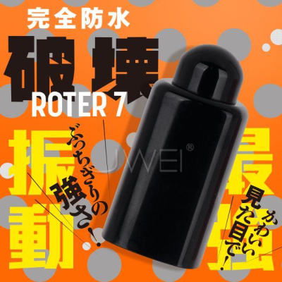 【送270ml潤滑液】日本原裝進口EXE．破壊! Roter 7段變頻防水震動跳蛋-黑色- 秋香情趣用品 飛機杯跳蛋專賣商城R20 按摩棒TENGA  潤滑液各國成人玩具代理- iOPEN Mall