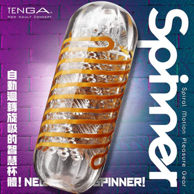 【送270ml潤滑液】◆ -TENGA SPINNER自慰器05-BEADS
