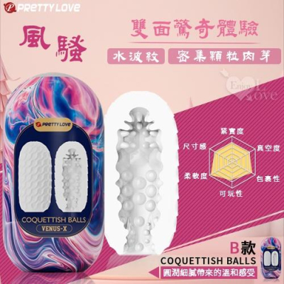 【送270ml潤滑液】派蒂菈 ‧ COQUETTISH BALLS 風騷 雙面軟膠設計驚奇體驗大飛機蛋 - B款﹝水波紋