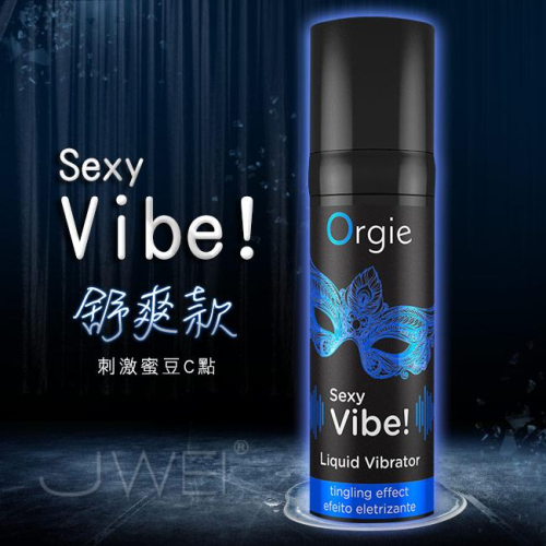 【送270ml潤滑液】葡萄牙Orgie．Vibrator Sexy Vibe 陰蒂挑逗高潮液-舒爽款(15ml)