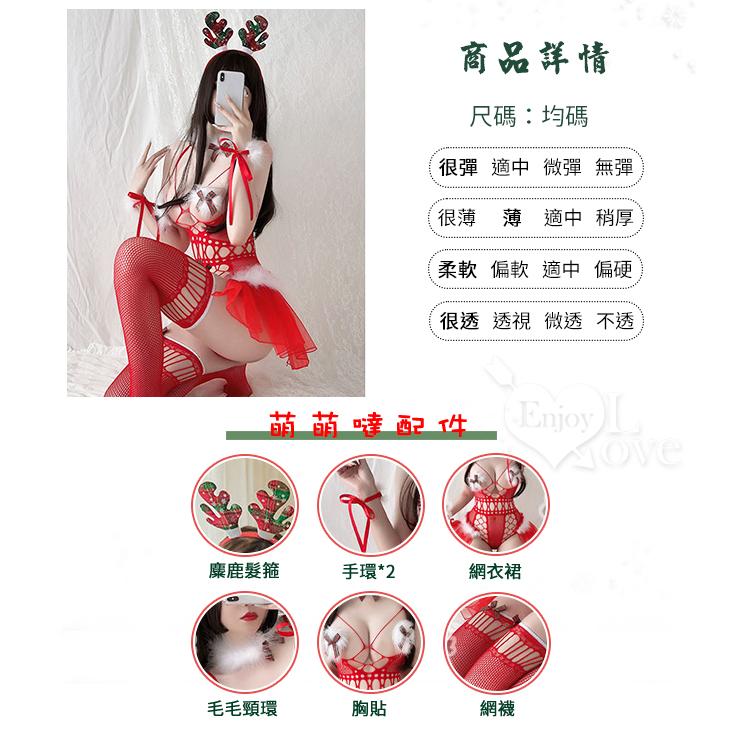 【送270ml潤滑液】魅力聖誕派對！毛毛蝴蝶結露腰雪花兩側紗裙開襠連身網衣四件式套裝-細節圖9